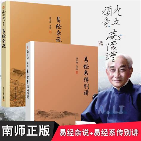 南懷瑾 易經|南懷瑾：兩類人可探《易經》，第一流的智慧人、沒讀。